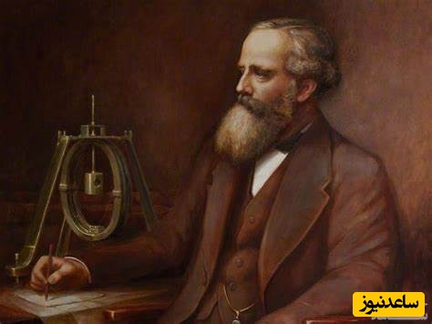 جیمز کلرک ماکسول