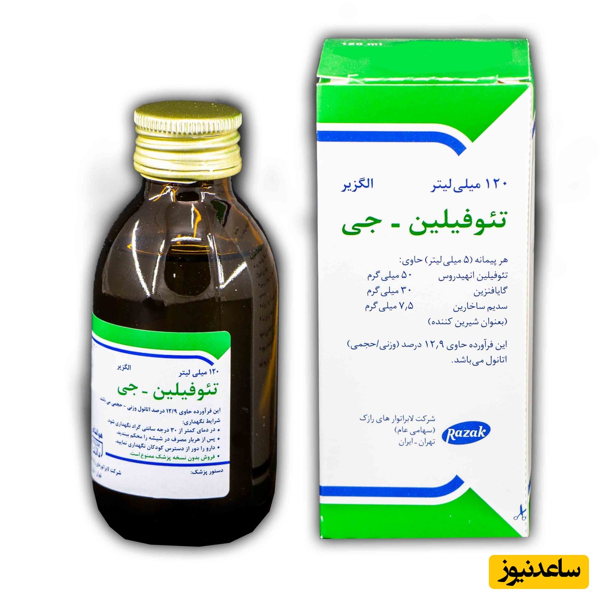 موارد منع مصرف، تداخلات دارویی تئوفیلین جی و هر آنچه باید بدانید