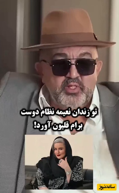 فیلم/ احمد ایراندوست: تو زندان که بودم نعیمه نظام دوست برام قلیون آورد! چون میدونست به قلیون عادت دارم...