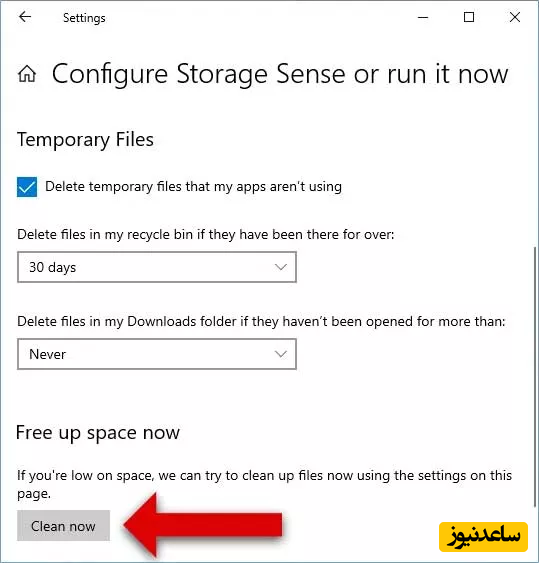  استفاده از قابلیت Storage Sense در ویندوز