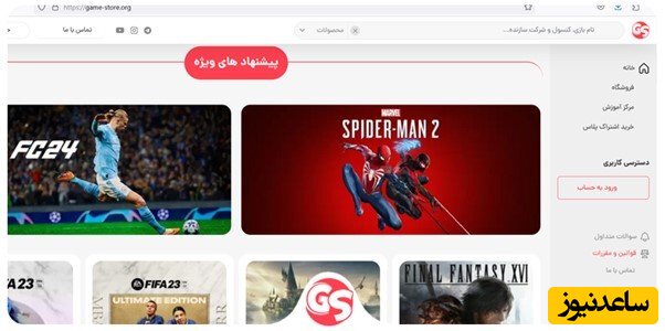 راهنمای خرید اکانت قانونی PS5