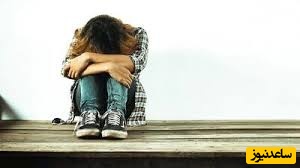 ادعای پر سر و صدا درباره آزار یک دختر جوان در دفتر کاری صوری + چزئیات