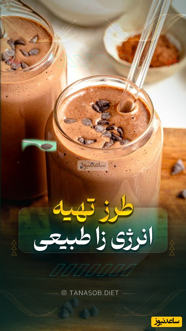 (ویدیو) به دنبال انرژی پایدار و تمرکز حداکثری تو تمرینی؟ این نوشیدنی طبیعی بهترین انتخابه!