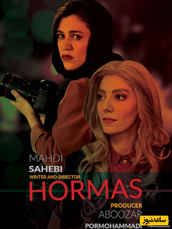 معرفی فیلم هرماس