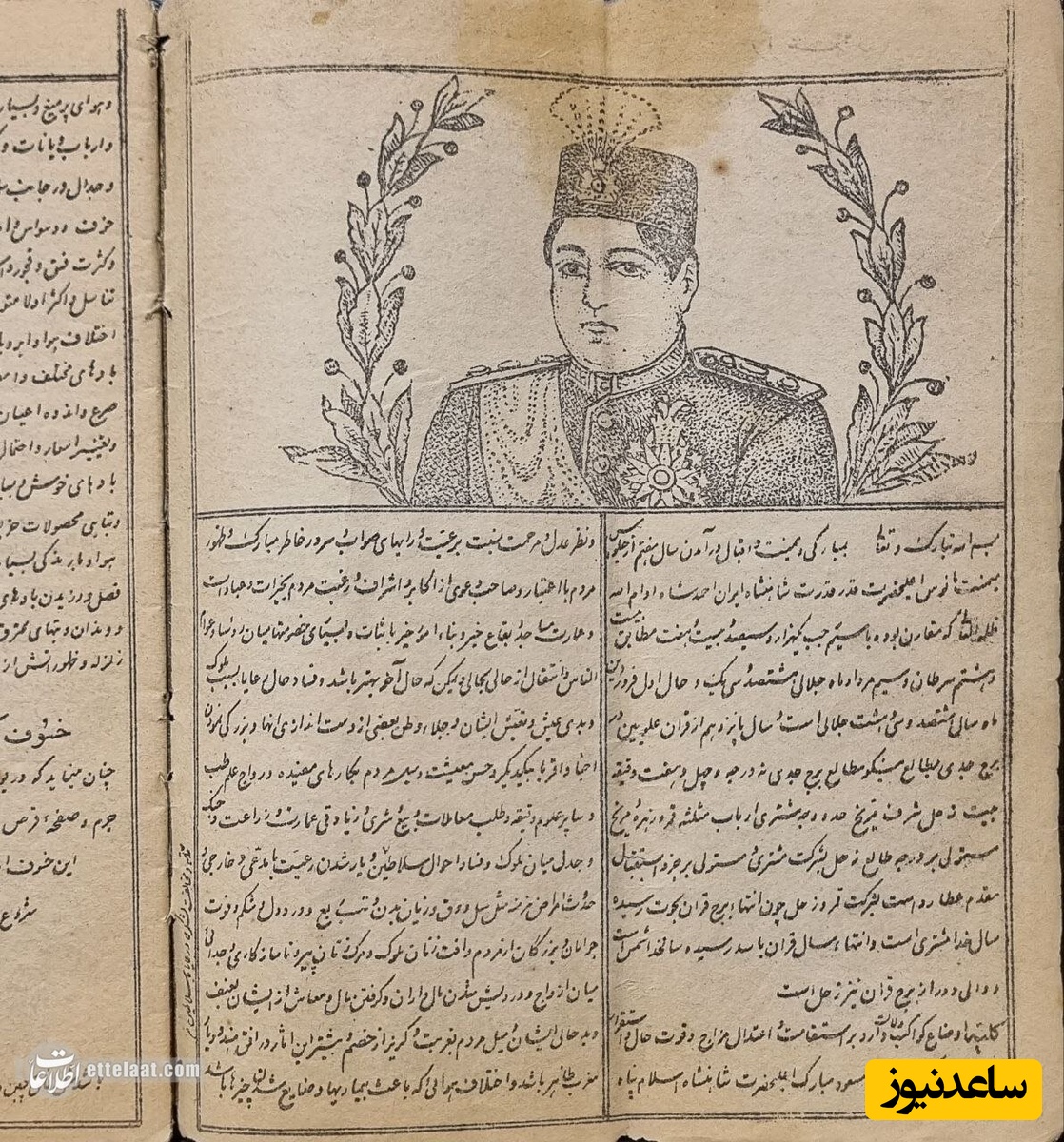  تقویم ایرانی در قدیم 