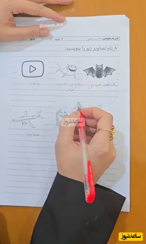 بازم ماه مهرو خلاقیت های خنده دار دانش آموز ایرانی در امتحان/ فقط جایی که به جای کوسه نوشته دایی محمود/ مادر گرامی یه فکری به حال این بچه دهه 90 بکن😂