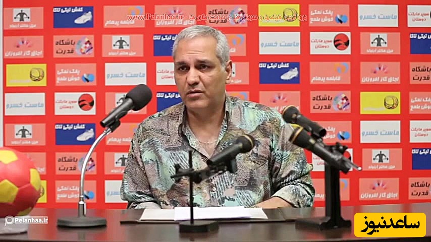 کَل‌کَل خنده دار و چاله میدونی؛ مهران مدیری مربی فوتبال شد و امیرمهدی ژوله خبرنگار: زدین داور رو کُشتین، تیمتون 34 به هیچ باخته، داور معلوم نیست قبل بازی چی خورده و...😂+فیلم