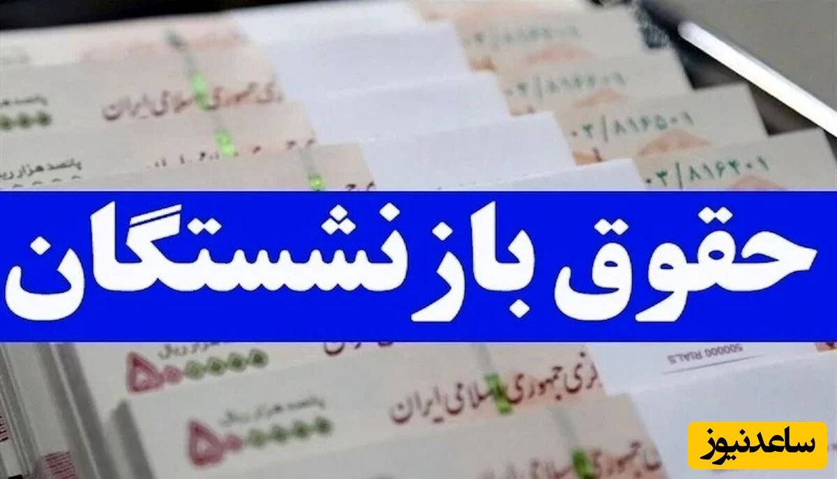 فیلم نحوه ی استعلام فیش حقوقی صندوق بازنشستگی کشوری