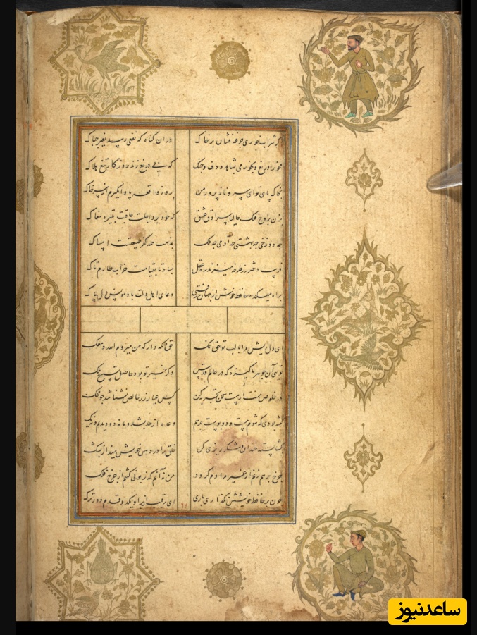 غزلیات حافظ