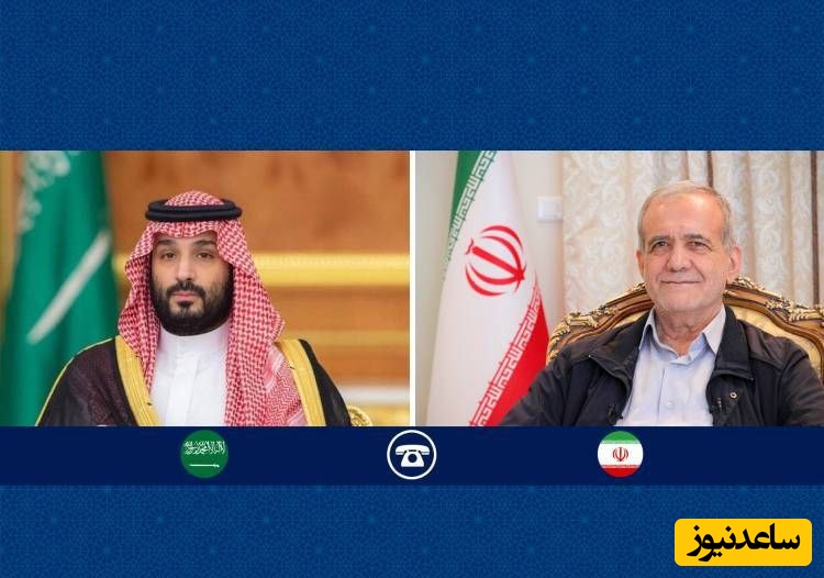 مکالمه تلفنی ولیعهد عربستان با رئیس جمهور / بن‌سلمان به پزشکیان: آسمان ما هرگز علیه ایران باز نخواهد شد!