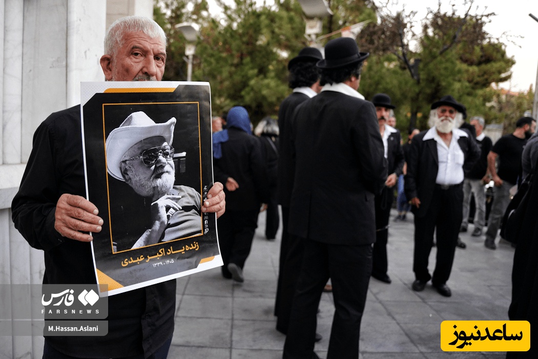 کدام یک از هنرمندان در مراسم ختم اکبر عبدی حضور داشتند؟ از فوتبالی‌ها چه کسانی بودند؟