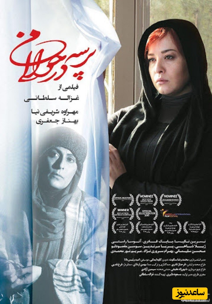 معرفی فیلم پرسه در حوالی من