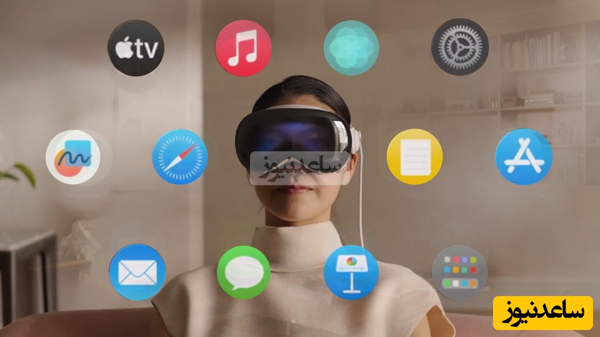 (ویدیو) ویژن پرو اپل عینکی منحصربه‌فرد که شمارا به دنیای خاص با ترکیبی از واقعیت و مجازی وارد میکند!/ توام دوست داری این دنیارو تجربه کنی؟