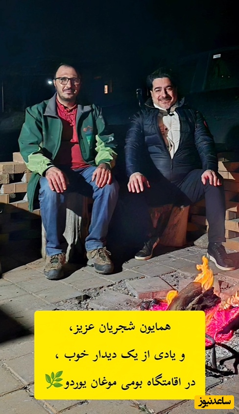 همایون شجریان
