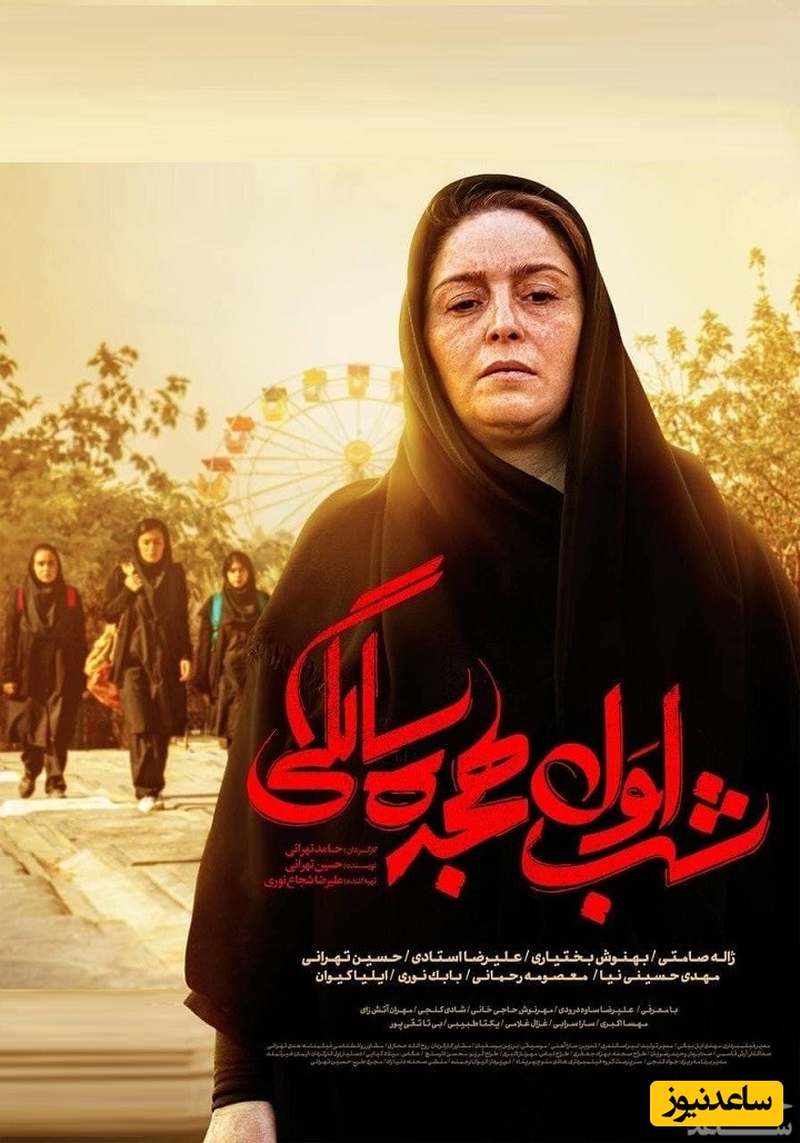 معرفی فیلم شب اول 18 سالگی