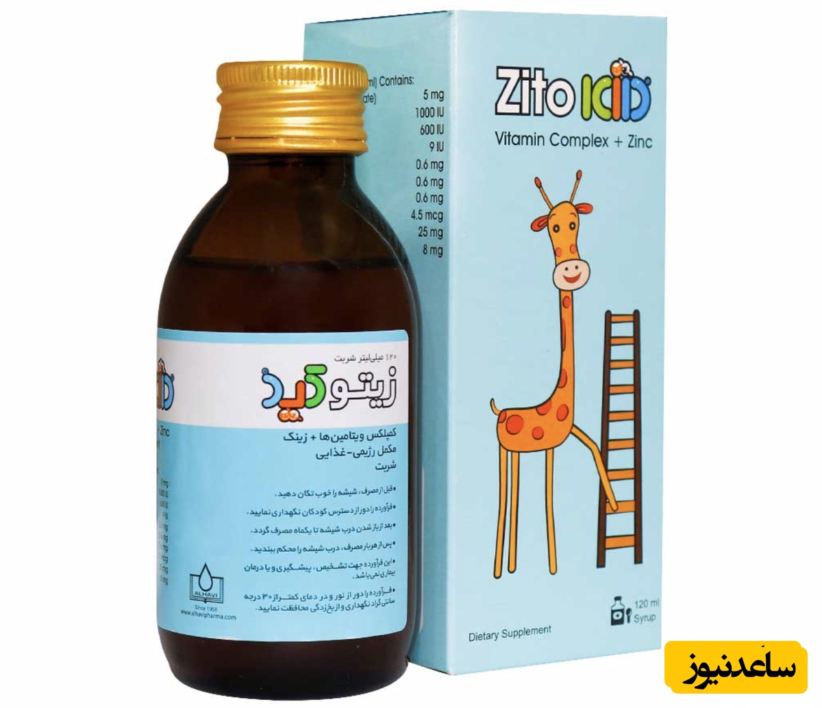 موارد منع مصرف شربت زیتوکید + تداخل دارویی