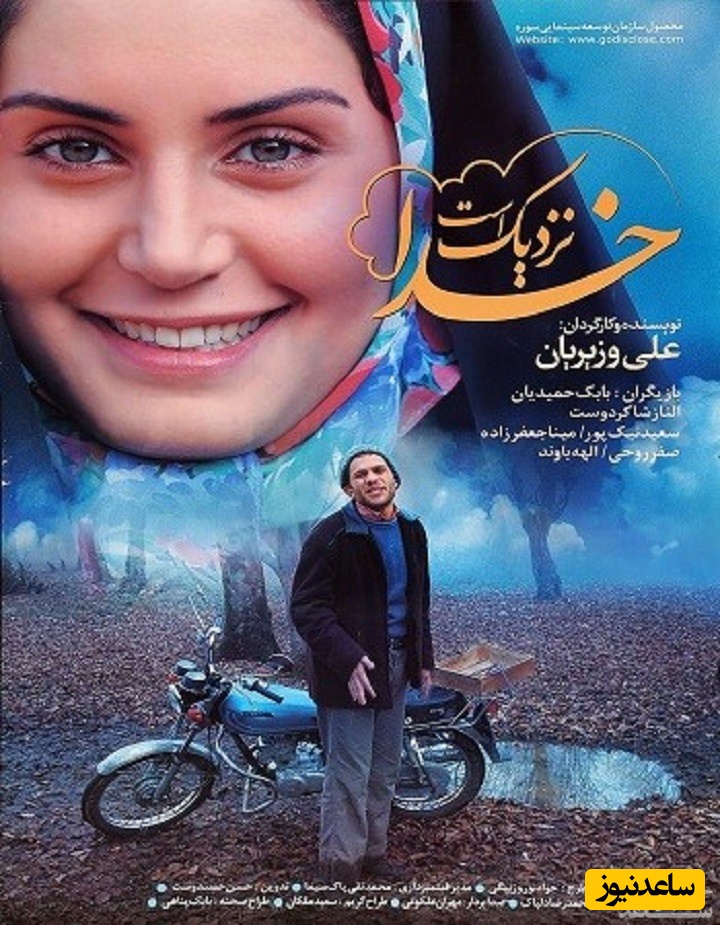 معرفی فیلم خدا نزدیک است