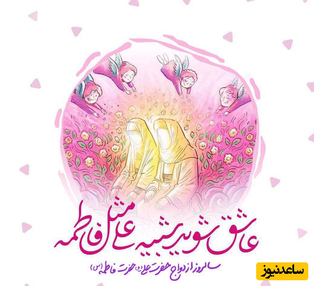 تبریک روز ازدواج 1404