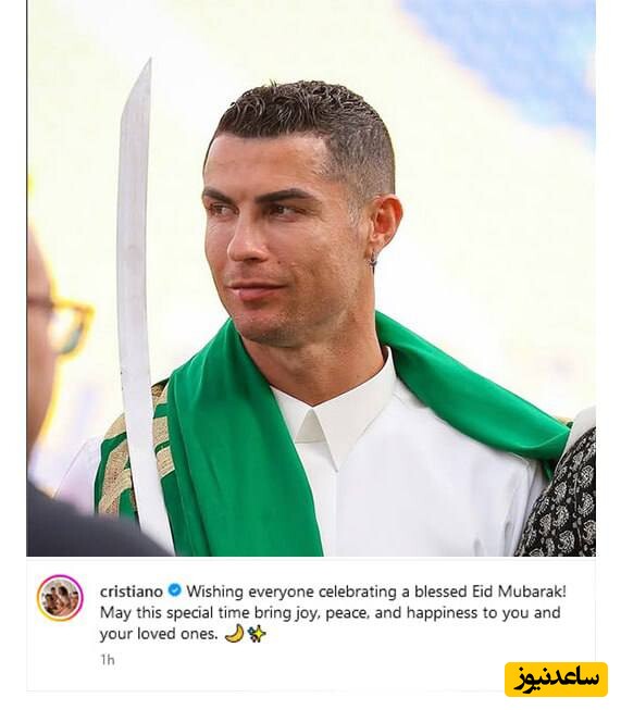 رونالدو