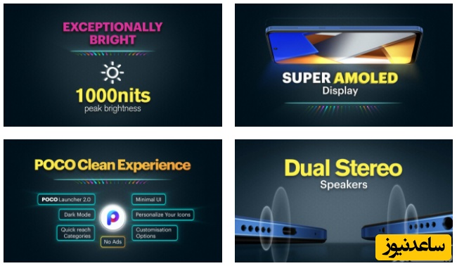  پوکو M4 پرو 4G