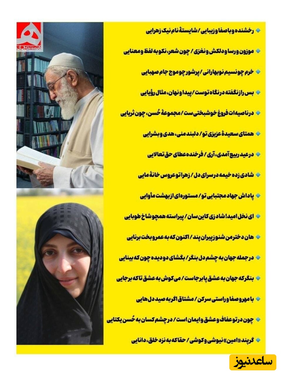 شعر