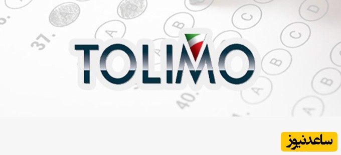 آشنایی با آزمون زبان پیشرفته تولیمو (Tolimo)