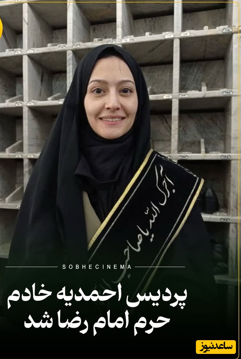 پردیس احمدیه