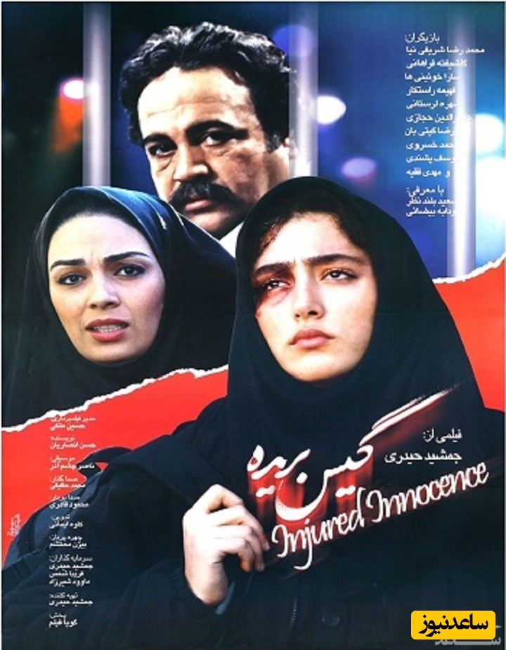 معرفی فیلم گیس بریده