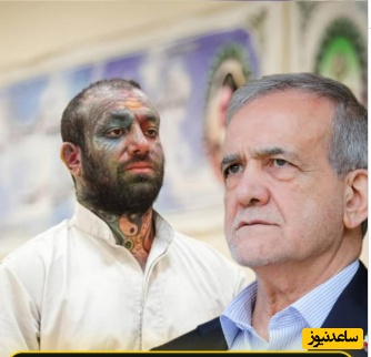 پزشکیان ناجی جان تتلو؛ حکم اعدام تتلو رو شخصا خود آقای پزشکیان شکوند و ان شالله قراره که روز آزادیش...+ویدیو