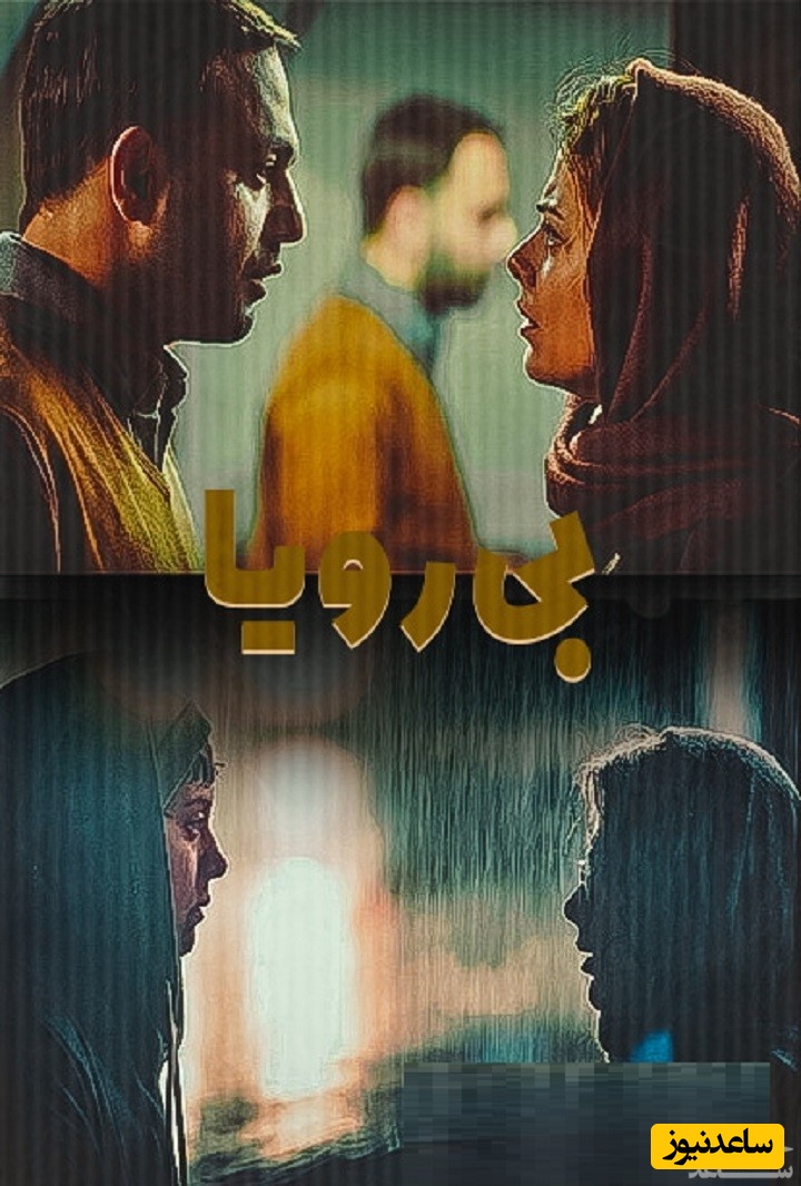 معرفی فیلم بی رویا