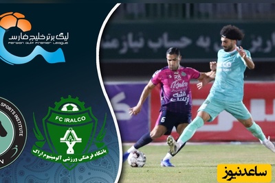 خلاصه بازی آلومینیوم 1 - پیکان 1