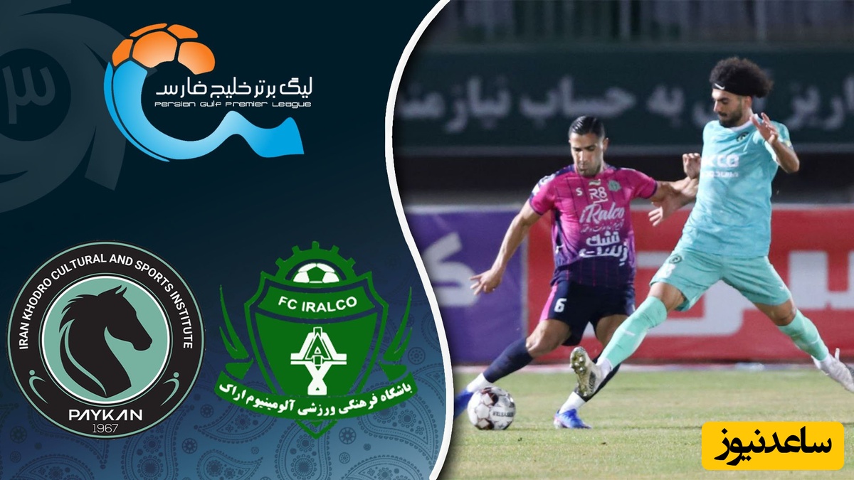 خلاصه بازی آلومینیوم 1 - پیکان 1