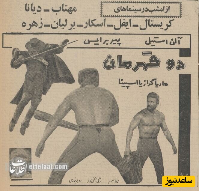روزنامه قدیمی