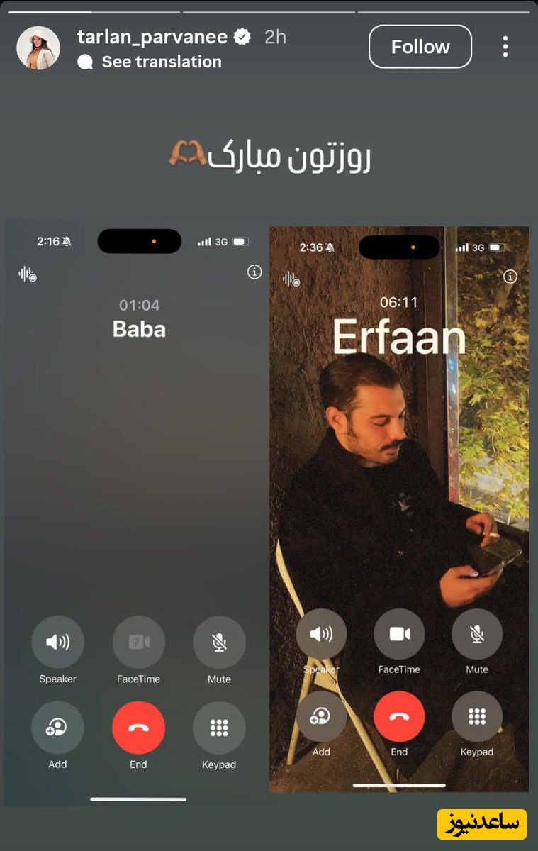 استوری ترلان پروانه