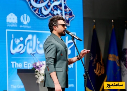حماسه آفرینی راغب با اجرای قطعه«شوکت جاودان»در مراسم «حماسه ایران امام رضا(ع)» در تالار وحدت+فیلم