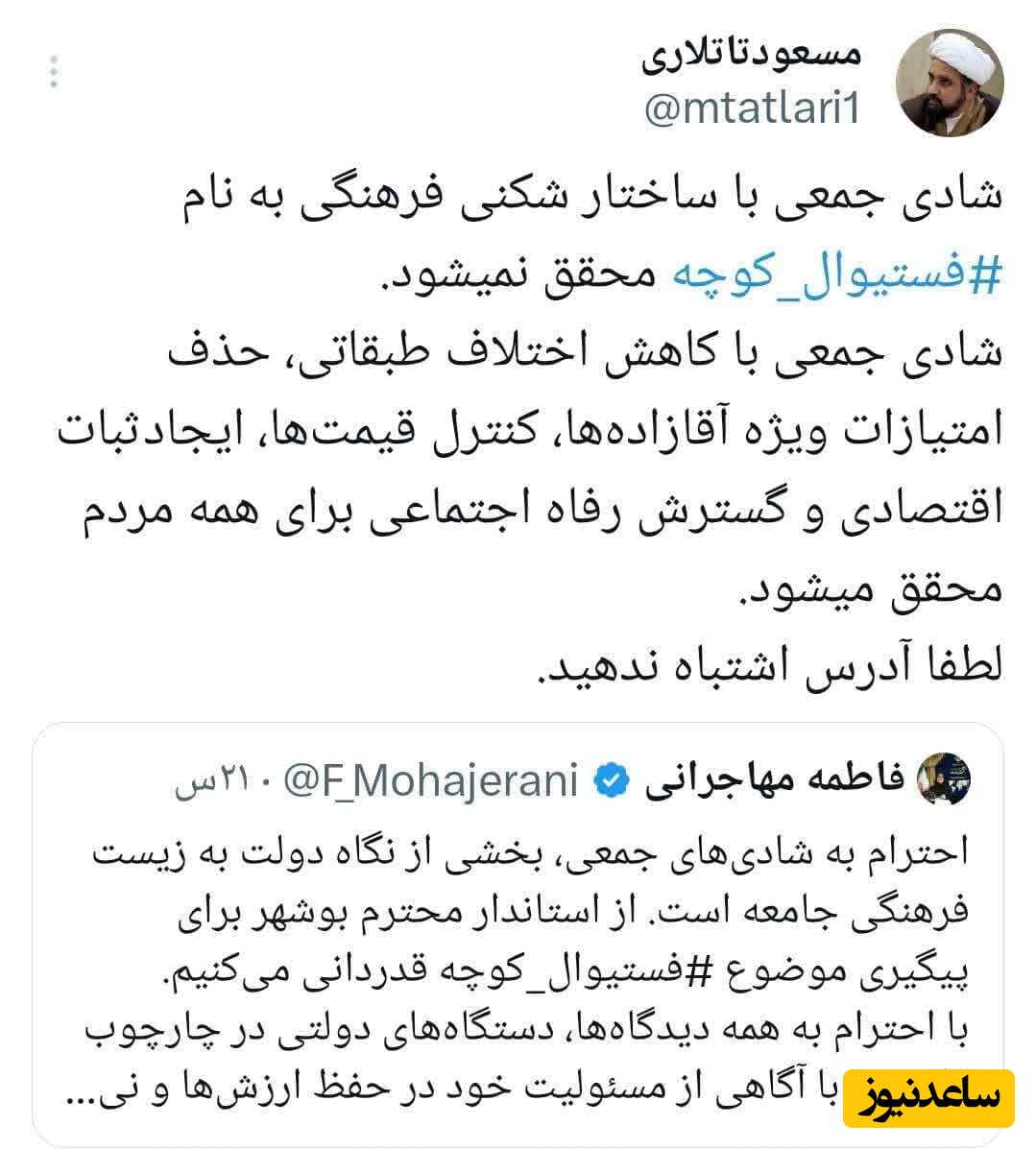 فستیوال کوچه