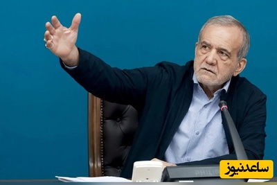بود و نبودتان فرقی ندارد؛ اتمام حجتِ قاطع پزشکیان با این نوع مدیران در جلسه امروز+فیلم
