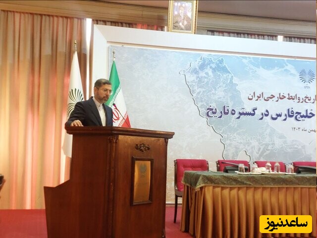 تحریف حقایق تاریخی درباره "خلیج فارس" عمدی است