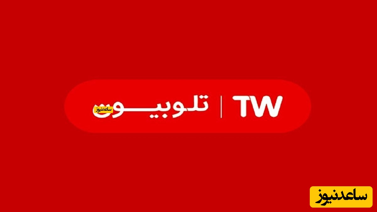 اطلاعیه تلوبیون درباره ادعای اختلال در پخش سخنرانی رییس‌جمهور