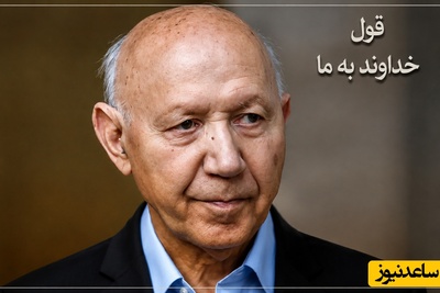 چگونه در اوج مشکلات، سرزنده بمانیم؟ درسِ بزرگ الهی قمشه‌ای برای عبور از طوفان‌های زندگی + ویدئو