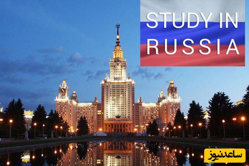 دانشگاه های برتر کشور روسیه و مورد تائید وزارت علوم ایران کدامند؟