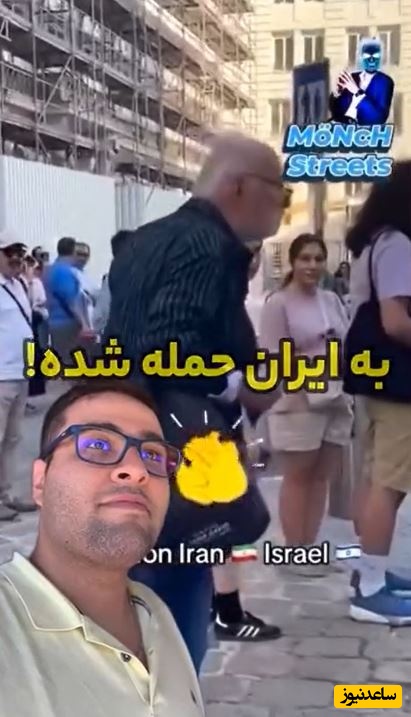 خون پیرمرد آلمانی با دیدن وطن‌فروشی یک عده ضدانقلاب به جوش آمد+ ویدیو/ درد و بلای تو بخوره تو سرِ رضا پهلوی