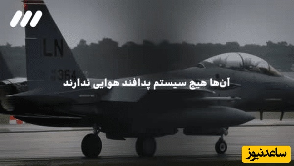 ببینید| رونمایی از جنگنده‌های ساقط شده اسرائیل در 48 ساعت گذشته + ویدیو