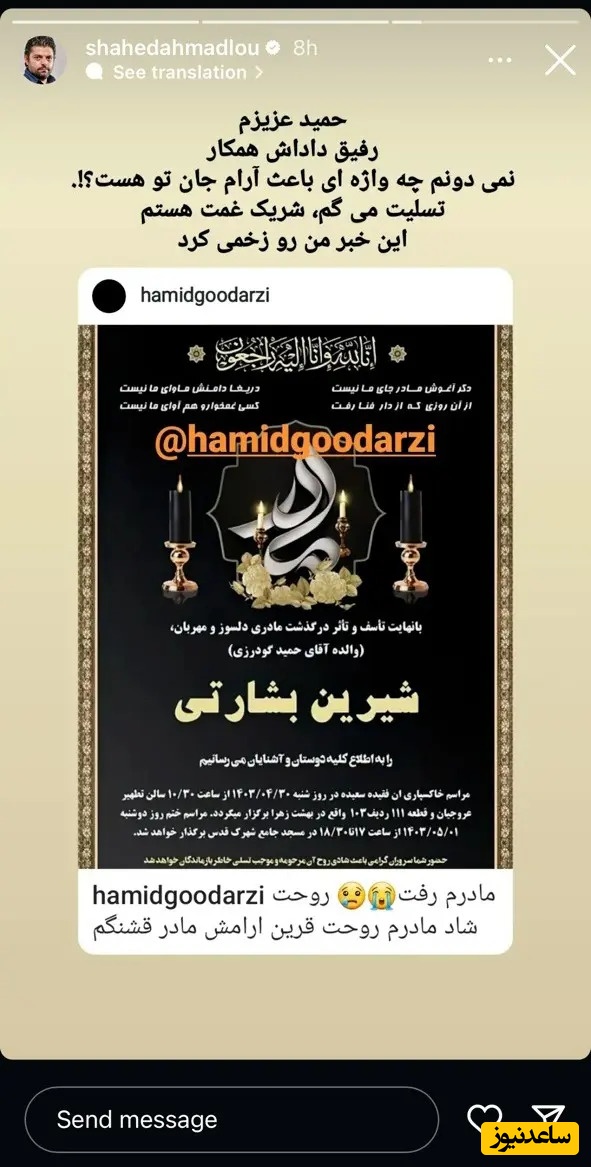 استوری