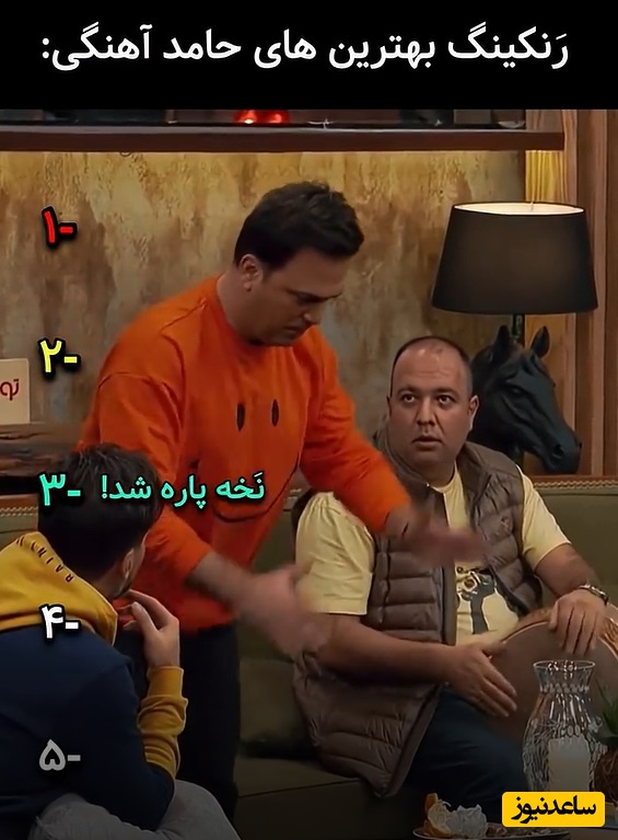 فیلم/ گلچینی از سکانس‌های طنز و خنده‌دار حامد آهنگی در جوکر، مافیا و خندوانه/ رامبد جوان: بذارین بخندم دارم میمیرم😂