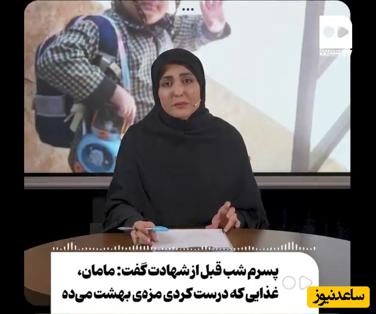 فیلم | پسرم شب قبل از شهادت گفت: مامان، غذایی که درست کردی مزه‌ی بهشت می‌ده...