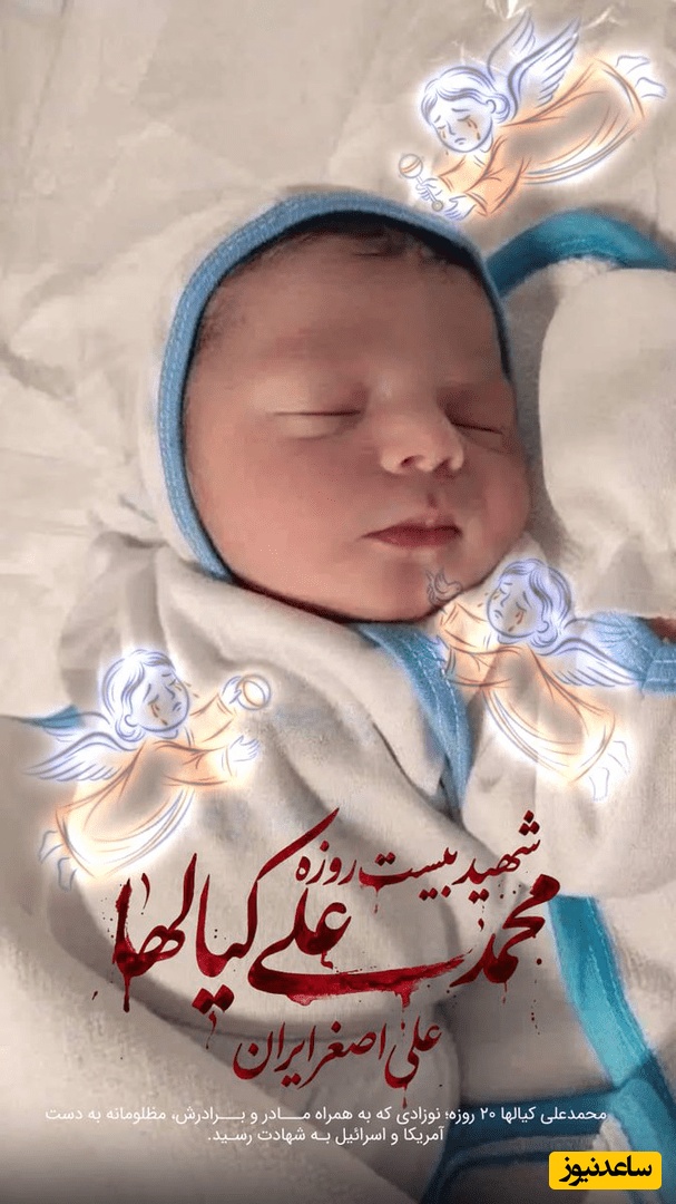 ببینید | وداع با شهید 20 روزه جنگ رمضان، این همان آزادی مدنظر سلطنت طلبان است