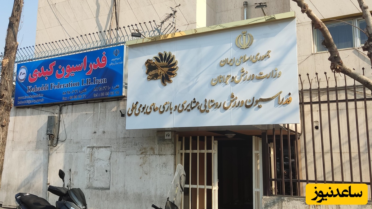 آسیب وحشتناک به دو فدراسیون در حمله آمریکا و اسراییل