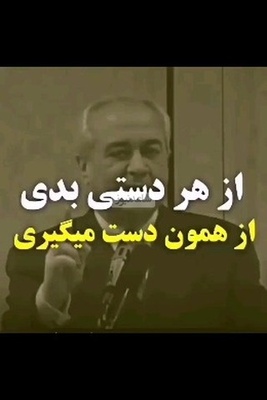 (ویدیو) نصیحت های مهم دکتر فرهنگ هلاکویی متخصص روانشناسی: قانون طبیعت ظلمه و صحبت از عدل نفهمیه...-