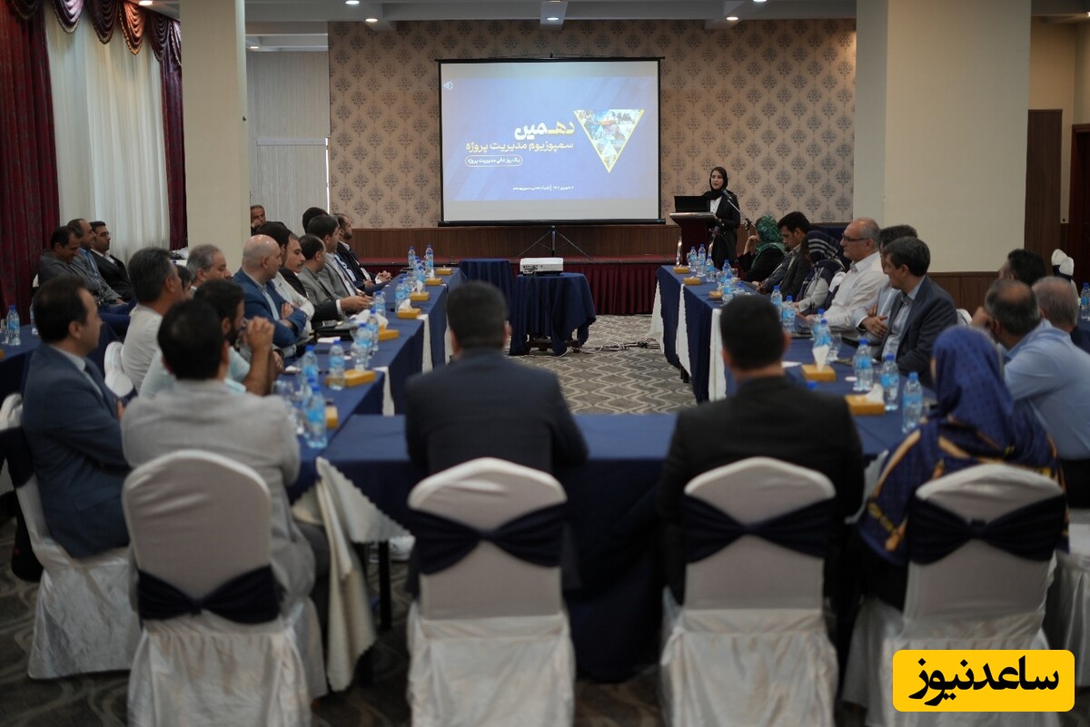 روز جهانی مدیریت پروژه